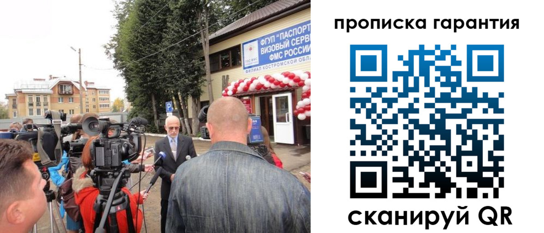 прописка в квартире в Мордовии