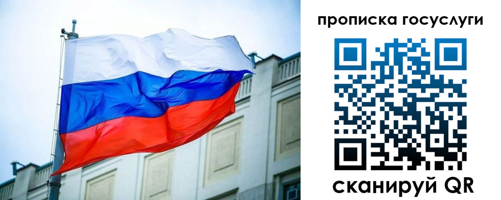 временная регистрация для всех в Мордовии