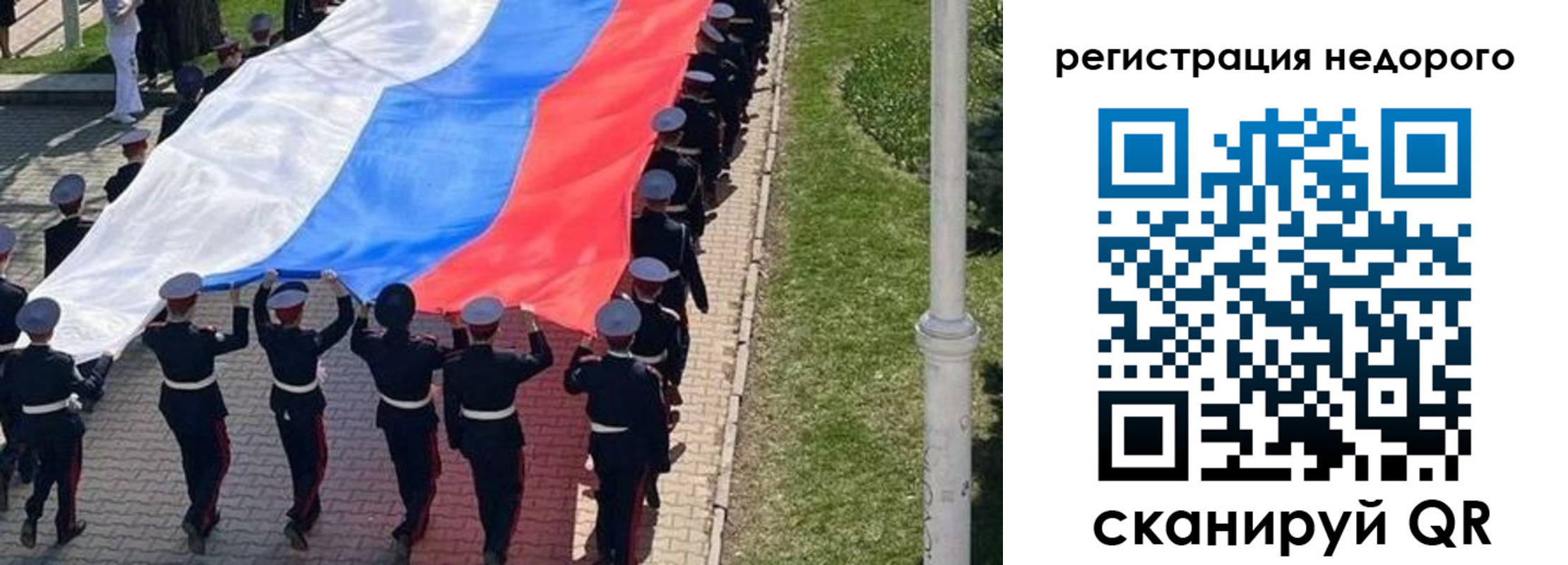 прописка в Мордовии