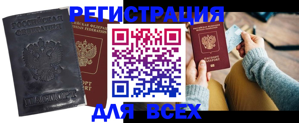 временная регистрация поиск в Мордовии